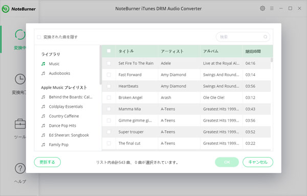 iTunes DRM Audio Converter