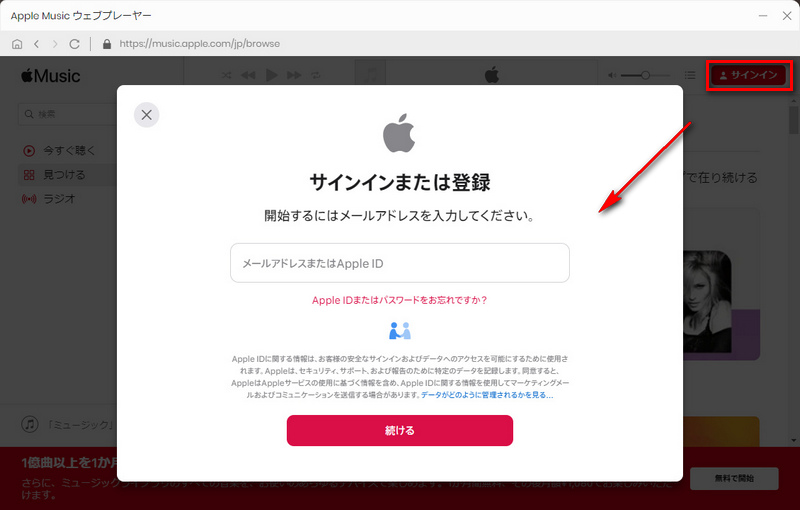 Apple IDでログイン