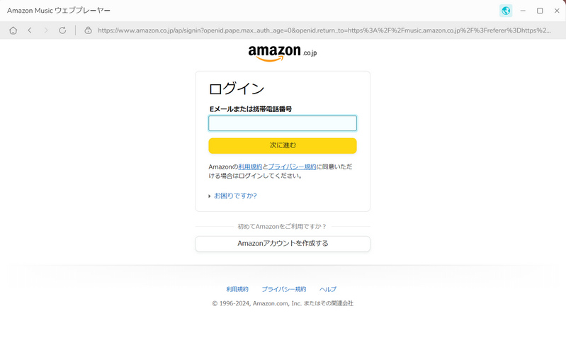 Amazonのアカウントをログインする