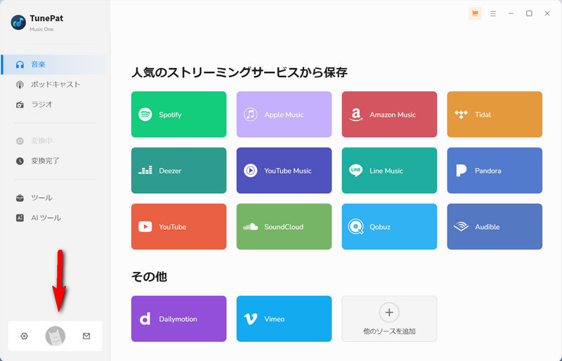 TuneMobie Music Oneの製品版に登録