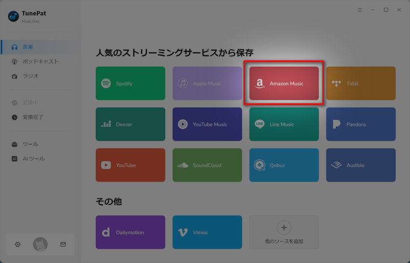 「Amazon Music 」を選択
